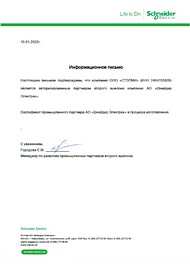 Schneider Electric